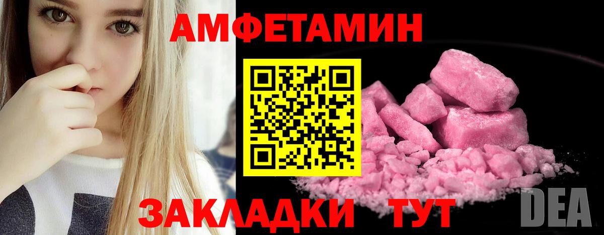 Петрозаводск  Амфетамин Розовый  Вход с VPN 