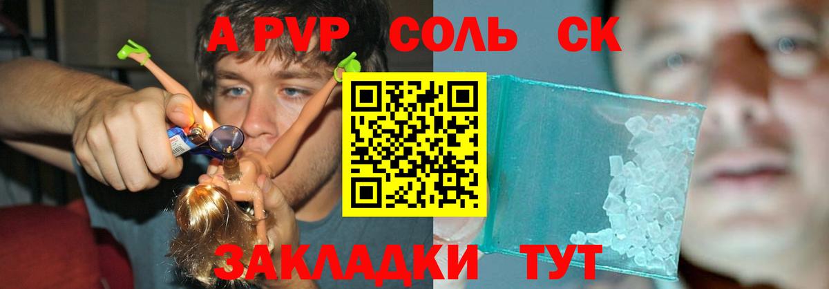 A-PVP кристаллы  Alpha PVP VHQ  A PVP крисы CK  закладка  А ПВП  Петрозаводск  Вход с VPN 