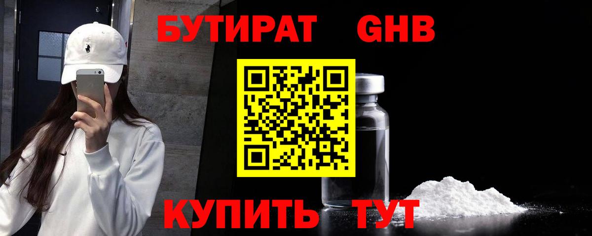 Бутират оксана Петрозаводск