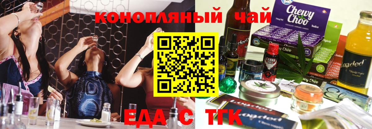 Cannafood конопля  Вход с VPN  Петрозаводск 