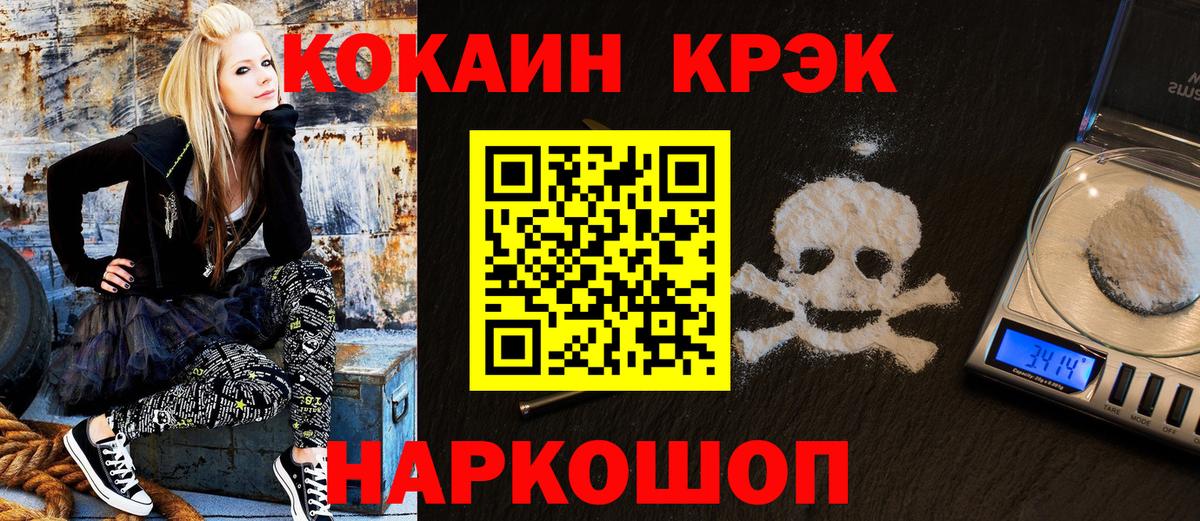 КОКАИН Колумбийский  COCAIN Columbia  Петрозаводск  Вход с VPN 