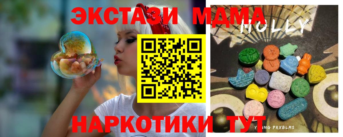 Петрозаводск  Ecstasy 280 MDMA  Ecstasy  Вход с VPN  ЭКСТАЗИ MDMA 