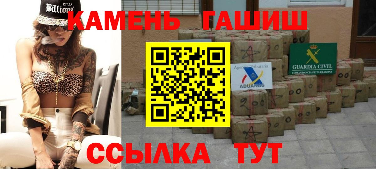 Петрозаводск  ГАШ 40% ТГК  Вход с VPN 