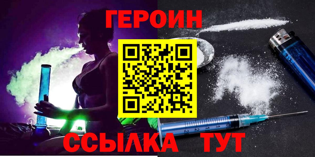 Героин герыч  Вход с VPN  Петрозаводск 