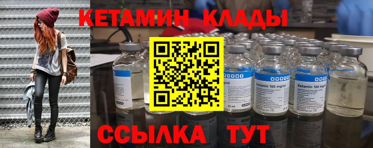 Кетамин VHQ  Вход с VPN  Петрозаводск 