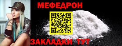 мефедрон мука Среднеуральск