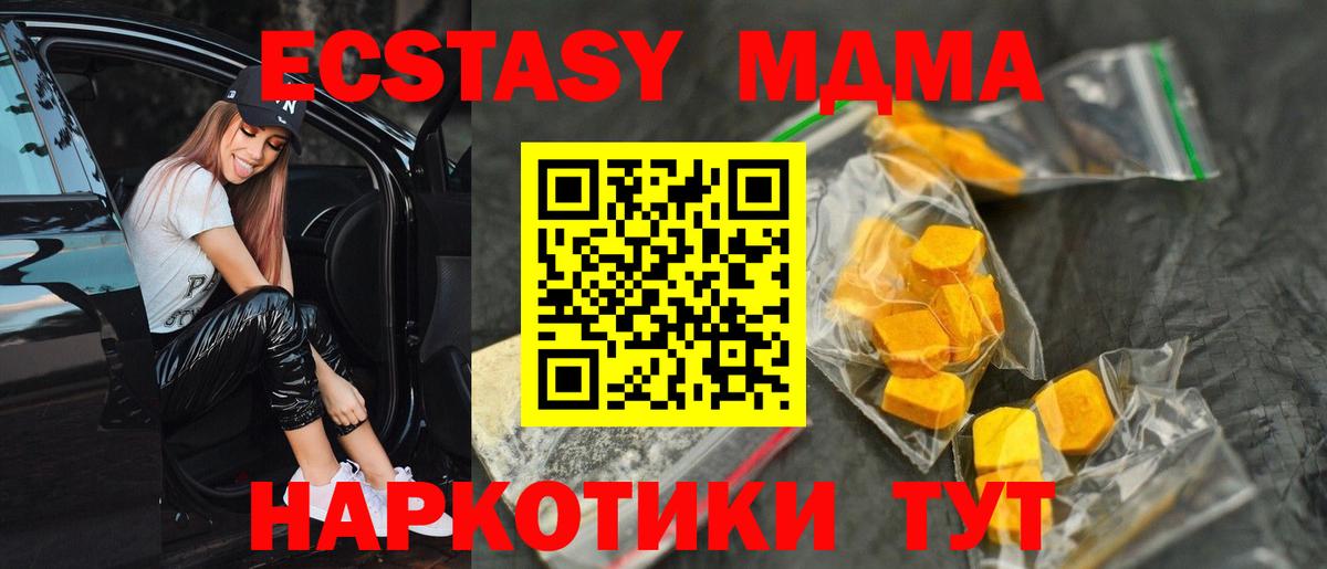 MDMA  МДМА кристаллы  Вход с VPN  МДМА кристаллы  Петрозаводск 