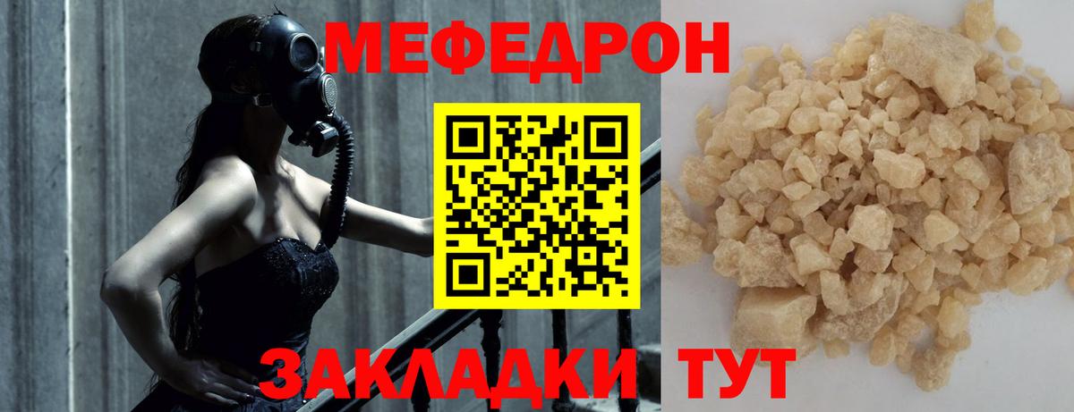 Петрозаводск  МЕФ мука  Меф 4 MMC  Вход с VPN 