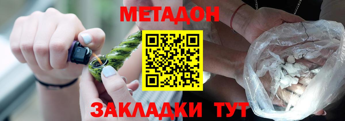 Метадон кристалл  Вход с VPN  ссылка на мегу как зайти  Петрозаводск 