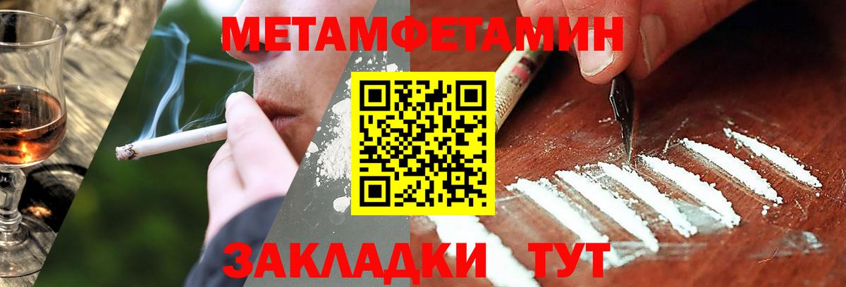 МЕТАМФЕТАМИН винт  Вход с VPN  Петрозаводск 