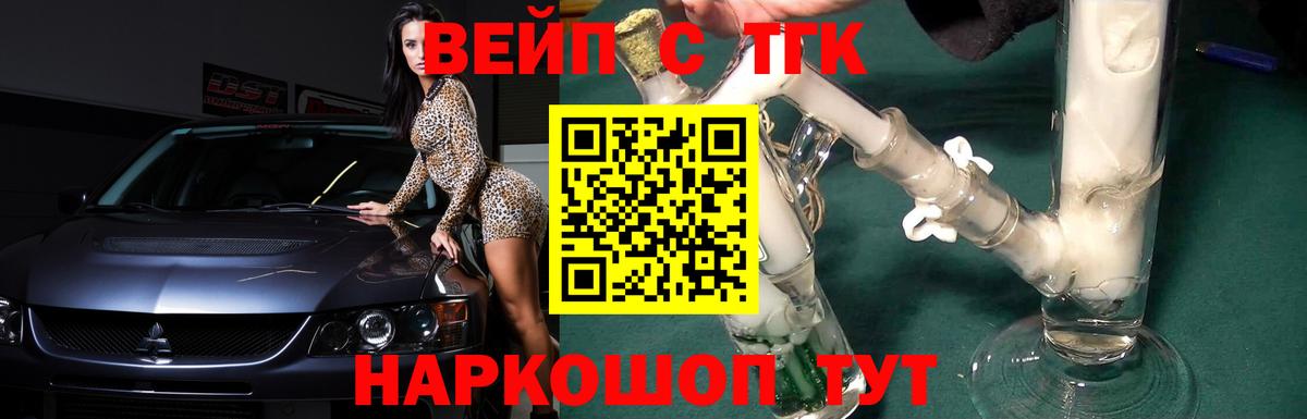 Дистиллят ТГК концентрат  ТГК THC oil  Вход с VPN  Петрозаводск 